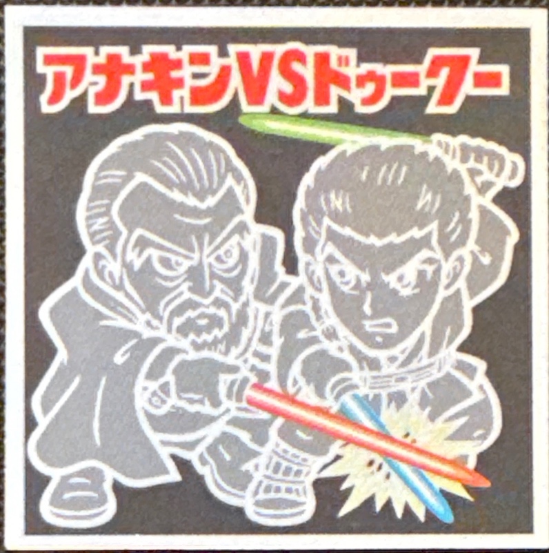 Anakin vs. Dooku sticker, Star Wars Bikkuriman Special Edition Stickers Checklist (2015), front