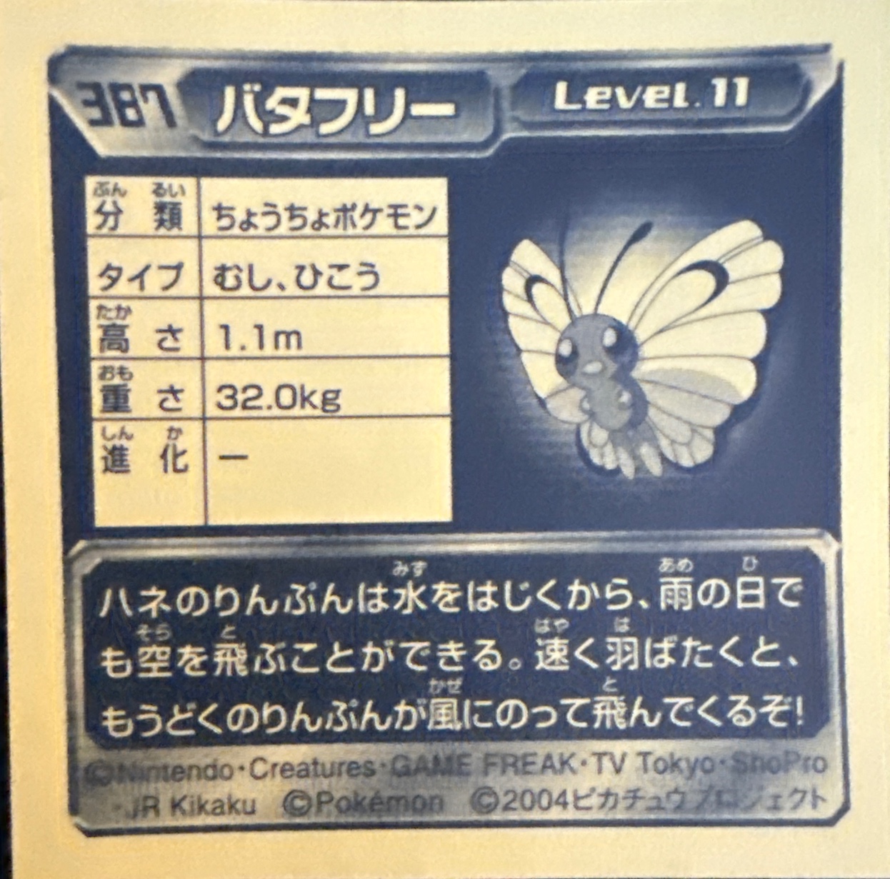 Butterfree sticker #387, Pokémon Amada ADV Part 5 Stickers Checklist (2004), Non Holo, back