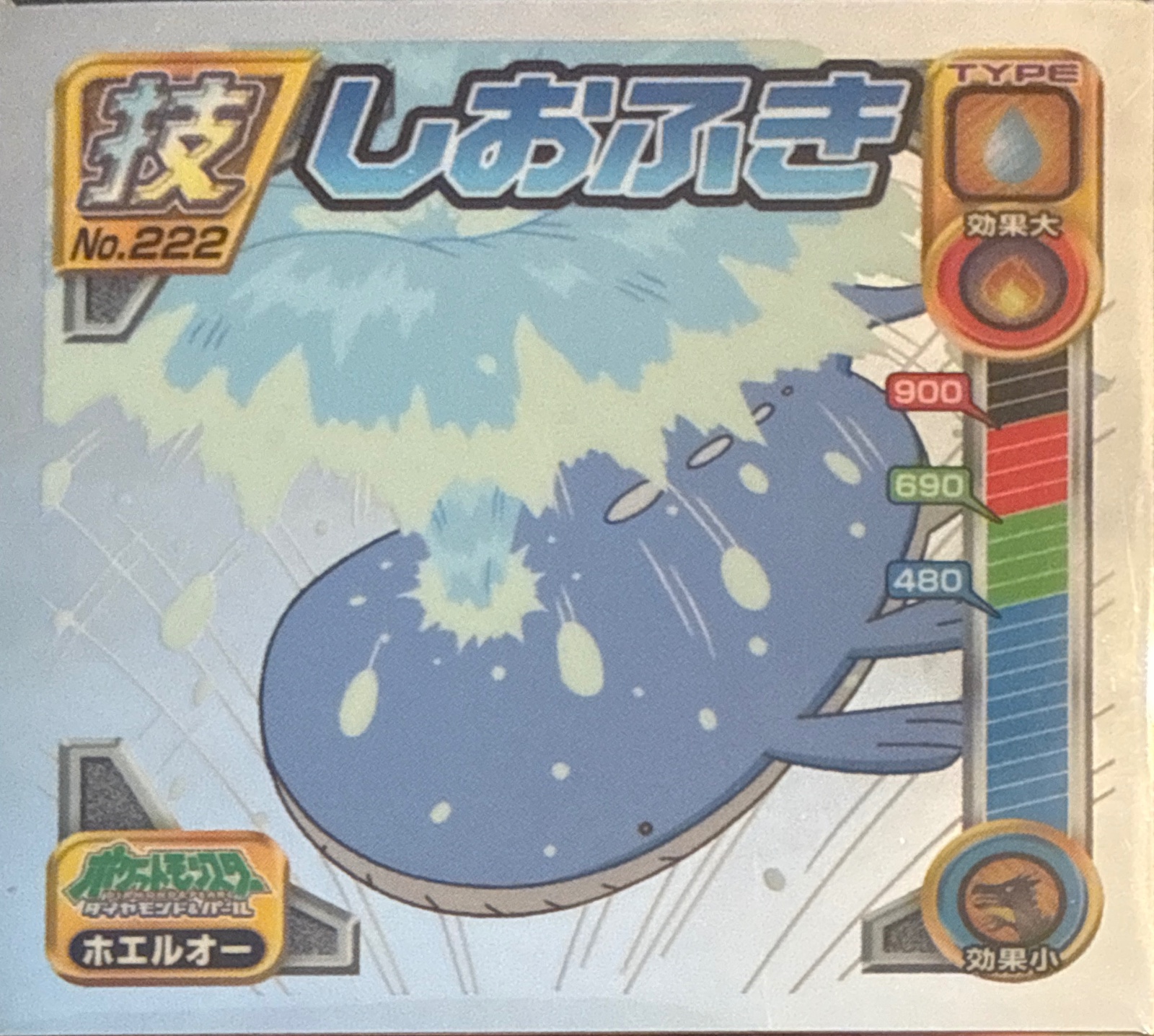 Wailord Water Spout sticker #222, Pokémon Ensky DP DX Waza 5 Stickers Checklist (2009), front