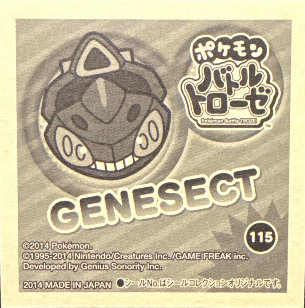 Genesect sticker #115, Pokémon Ensky Battle Trozei 2 Stickers Checklist, back