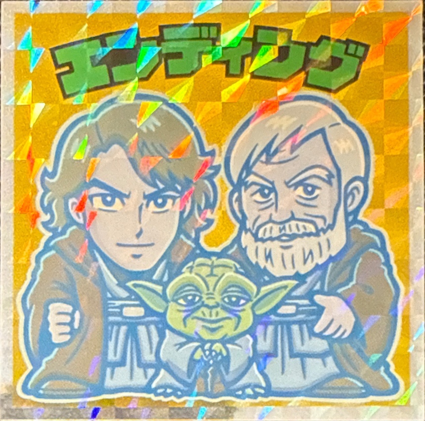 Ending sticker, Star Wars Bikkuriman Episodes 4, 5, 6 Stickers Checklist (2015), Prism, front