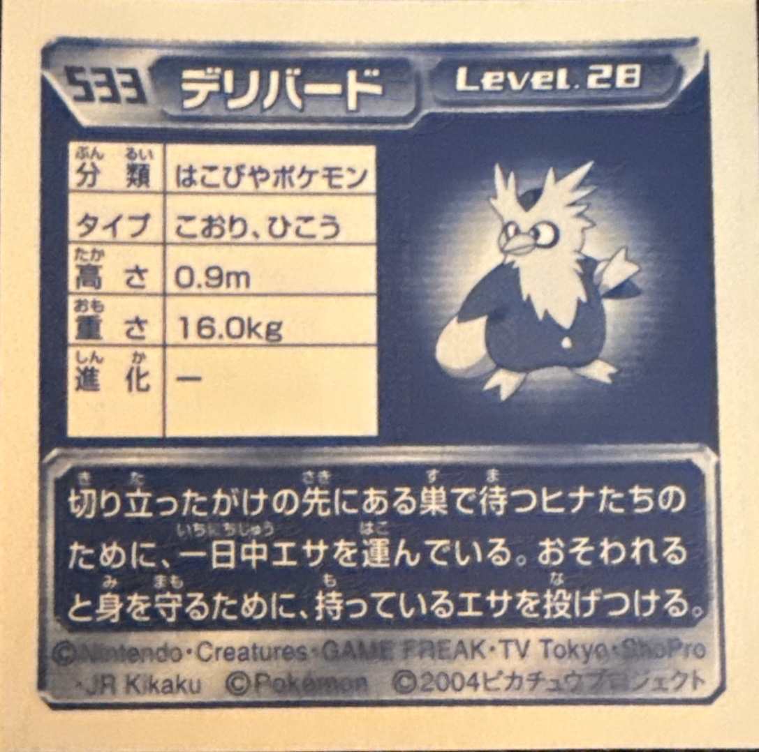 Delibird sticker #533, Pokémon Amada ADV Part 6 Stickers Checklist (2004), Non Holo, back