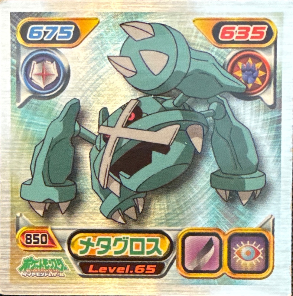 Metagross sticker #850, Pokémon Ensky DP Retsuden 9 Stickers Checklist (2009), front
