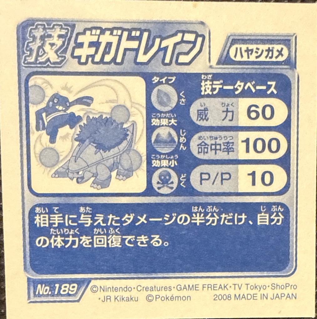 Grotle Giga Drain sticker #189, Pokémon Ensky DP DX Waza 4 Stickers Checklist (2008), back