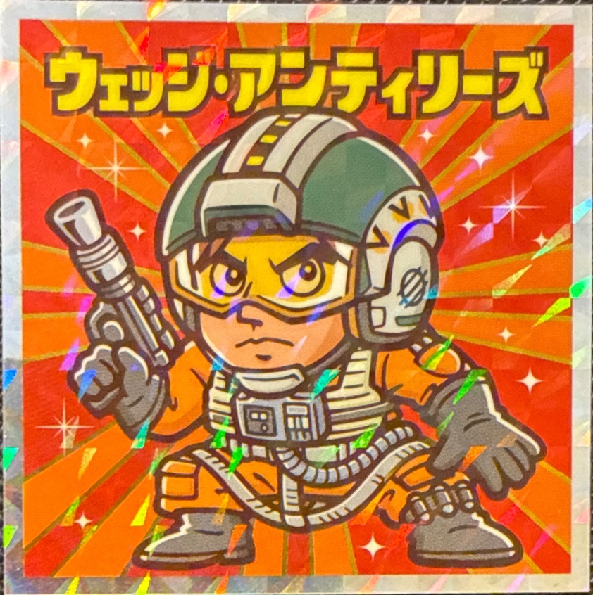 Wedge Antilles sticker, Star Wars Bikkuriman Episodes 4, 5, 6 Stickers Checklist (2015), Prism, front