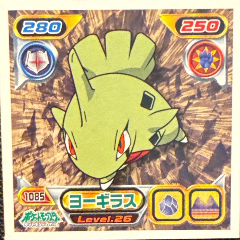 Larvitar sticker #1085, Pokémon Ensky DP Retsuden 12 Stickers Checklist (2010), Non-holo, front