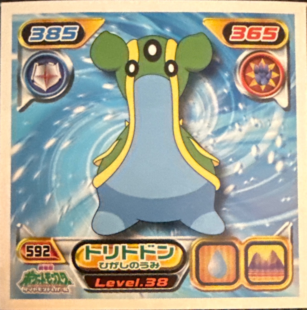 Gastrodon (East Sea) sticker #592, Pokémon Ensky DP Retsuden 7 Stickers Checklist (2008), Non-holo, front