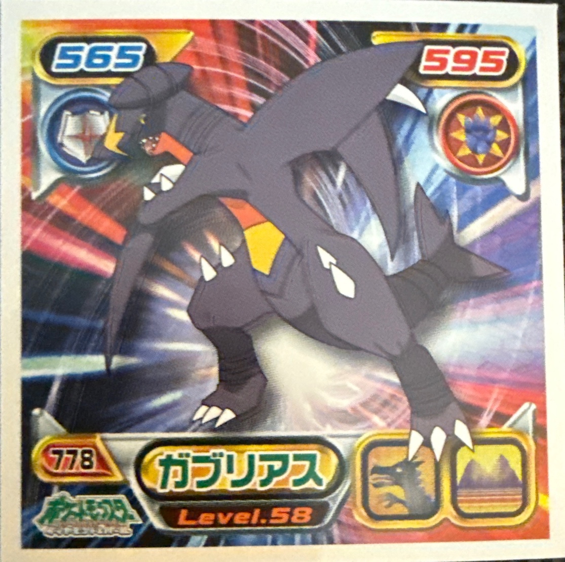 Garchomp sticker #778, Pokémon Ensky DP Retsuden 9 Stickers Checklist (2009), Non-holo, front