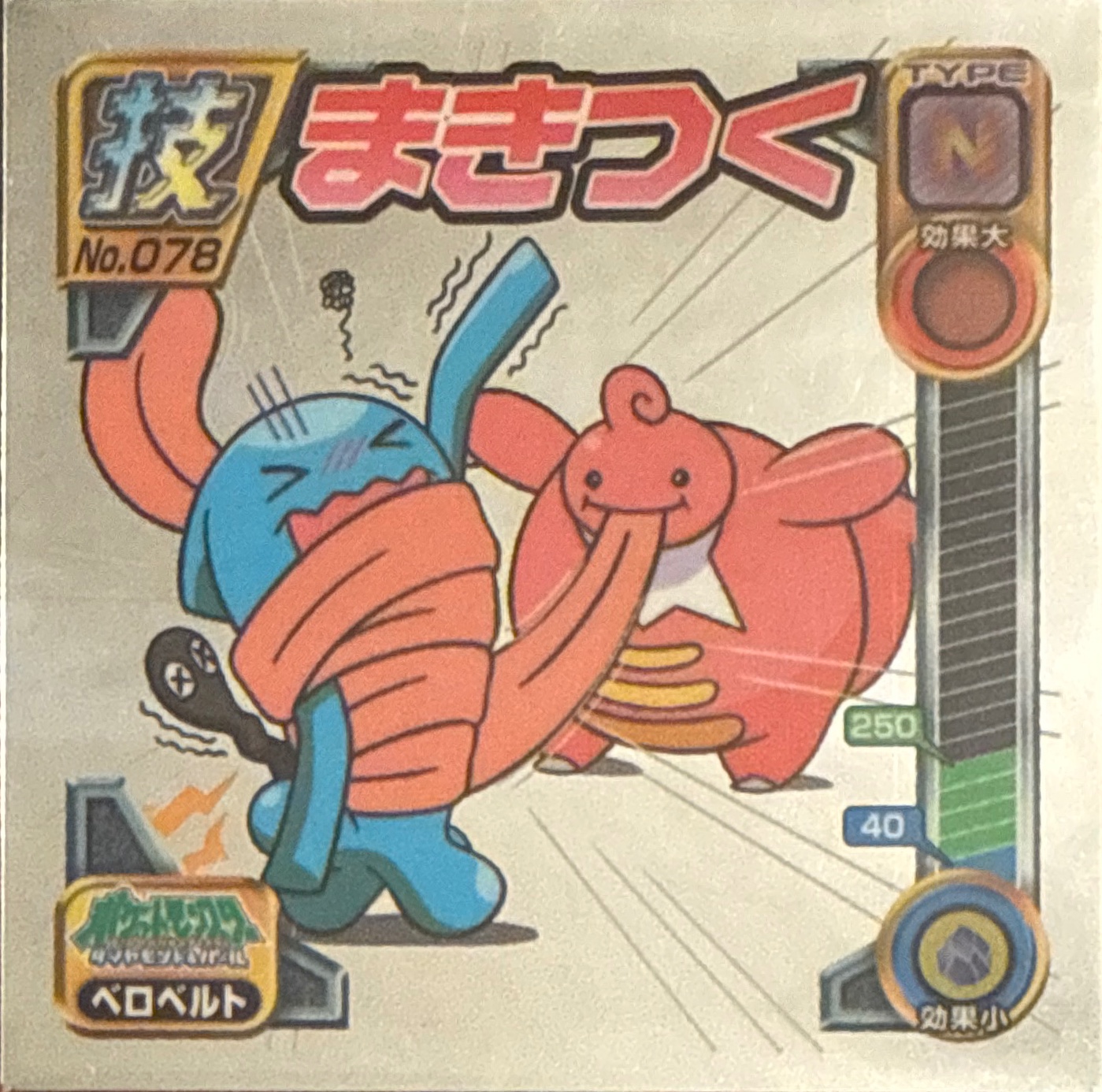 Lickilicky Wrap sticker #078, Pokémon Ensky DP DX Waza 2 Stickers Checklist (2007), front