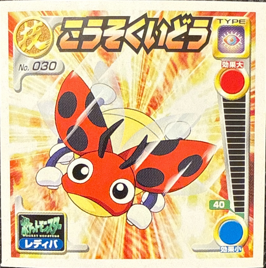 Ledyba Agility sticker #030, Pokémon Amada Attack Set 2 Stickers Checklist (2001), front