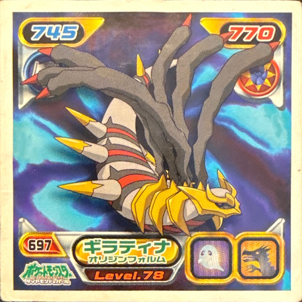 Giratina (Origin Forme) sticker #697, Pokémon Ensky DP Retsuden 8 Stickers Checklist (2008), Non-holo, front