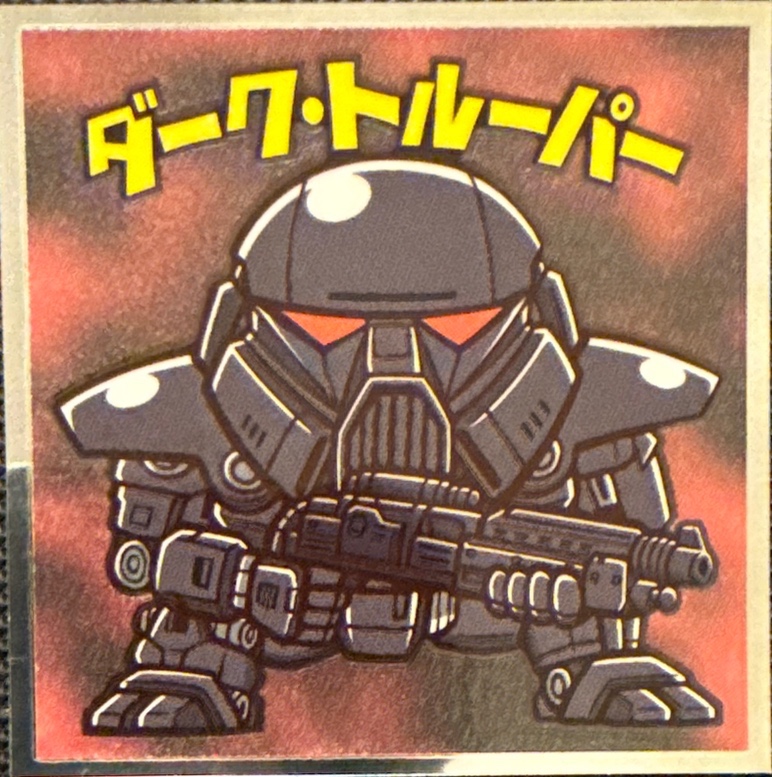 Dark Trooper sticker, Star Wars Bikkuriman The Mandalorian & Grogu Stickers Checklist (2026), front