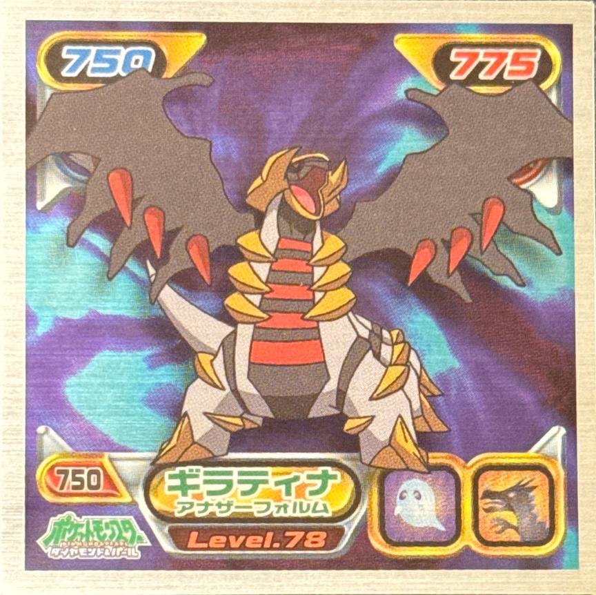 Giratina (Altered Forme) sticker #750, Pokémon Ensky DP Retsuden 8 Stickers Checklist (2008), front