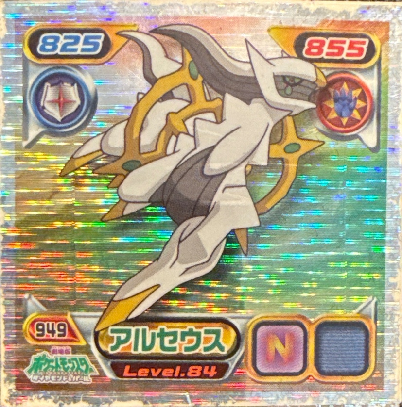 Arceus sticker #949, Pokémon Ensky DP Retsuden 10 Stickers Checklist (2009), Sparkle Holo, front
