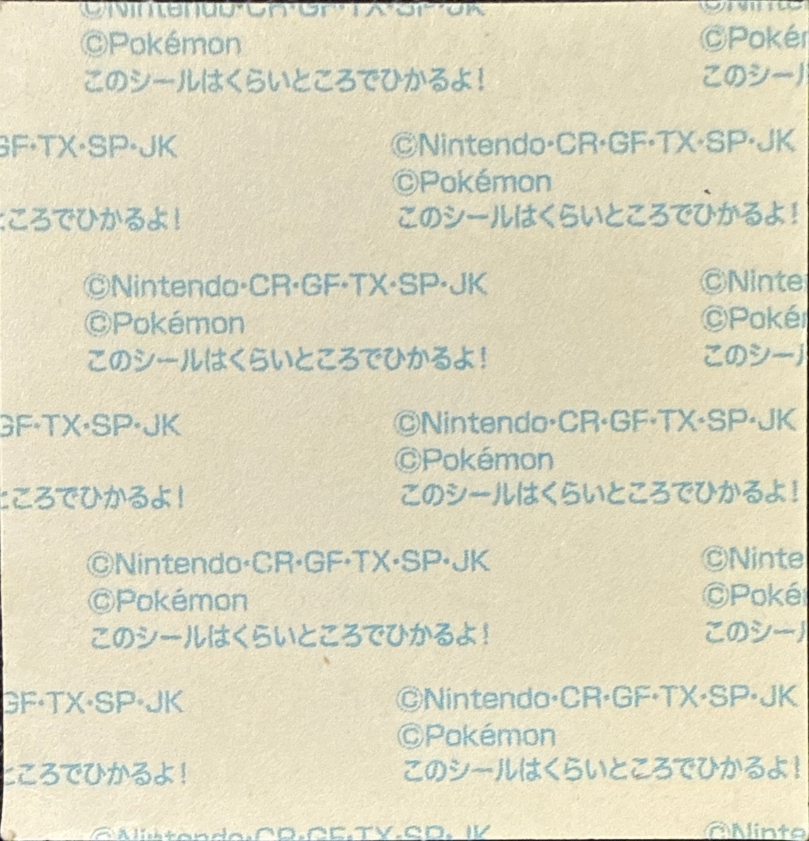 Oshawott bread sticker #4300, Daiichi Pan Pokémon Deco Chara Wave 193 Bread Stickers Checklist, back
