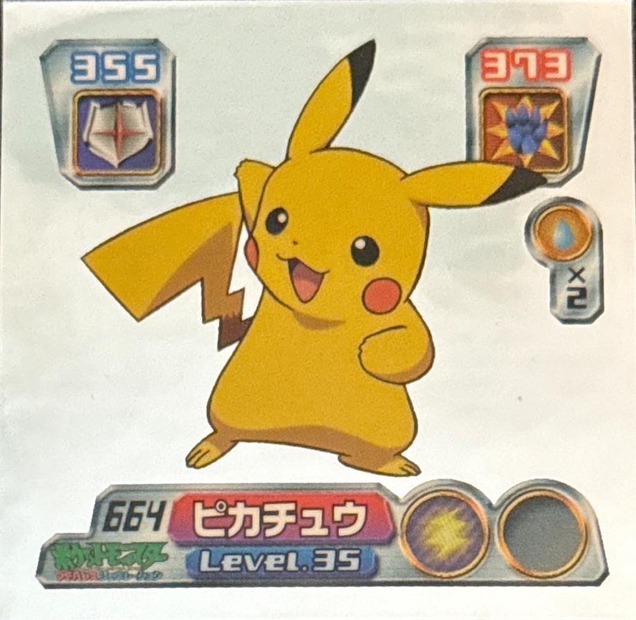 Pikachu sticker #664, Pokémon Amada ADV Part 7 Stickers Checklist (2004), Holo, front