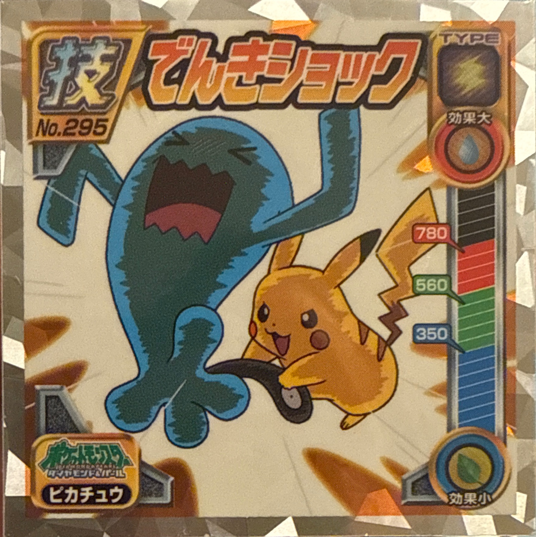 Pikachu Thunder Shock sticker #295, Pokémon Ensky DP DX Waza 6 Stickers Checklist (2009), front