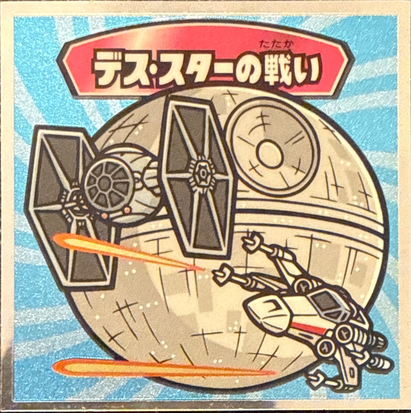 Battle of the Death Star sticker, Star Wars Bikkuriman Special Edition Stickers Checklist (2015), front