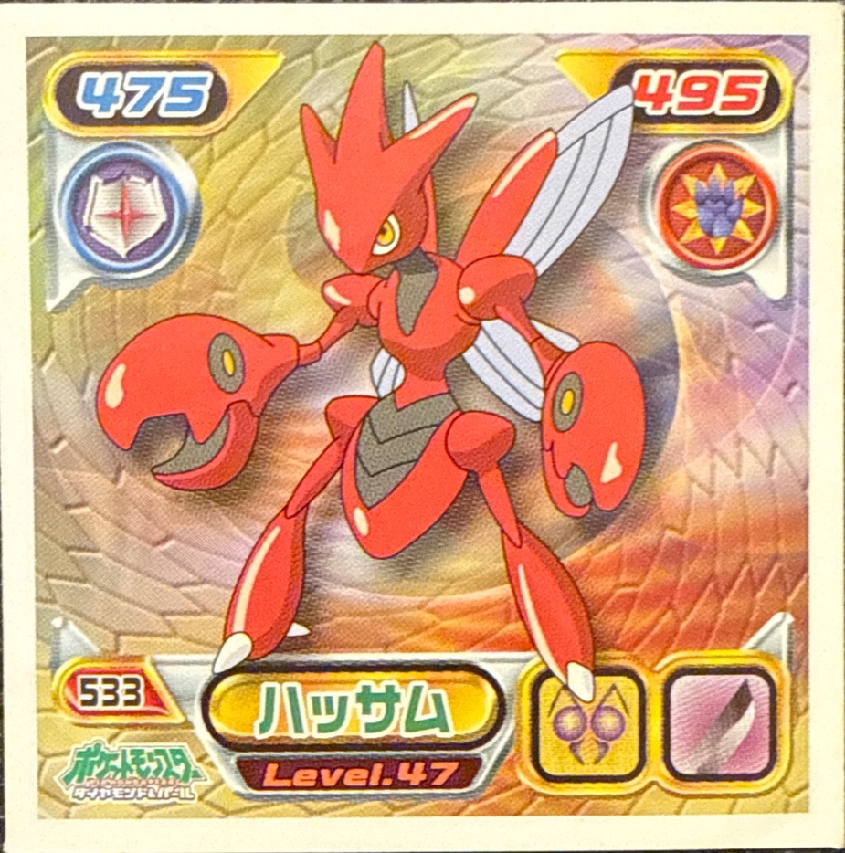 Scizor sticker #533, Pokémon Ensky DP Retsuden 6 Stickers Checklist (2008), Non-holo, front