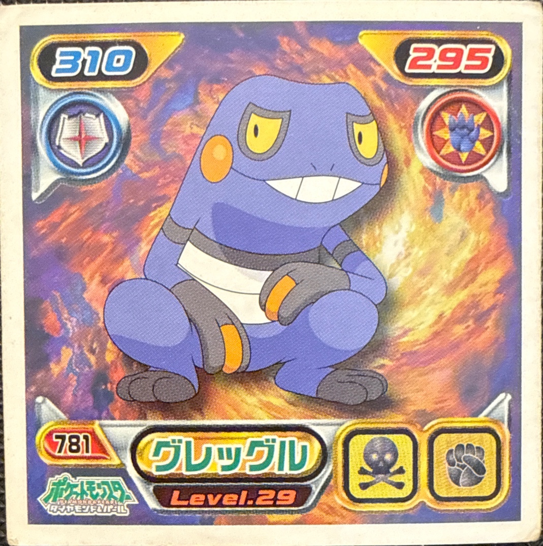 Croagunk sticker #781, Pokémon Ensky DP Retsuden 9 Stickers Checklist (2009), Non-holo, front