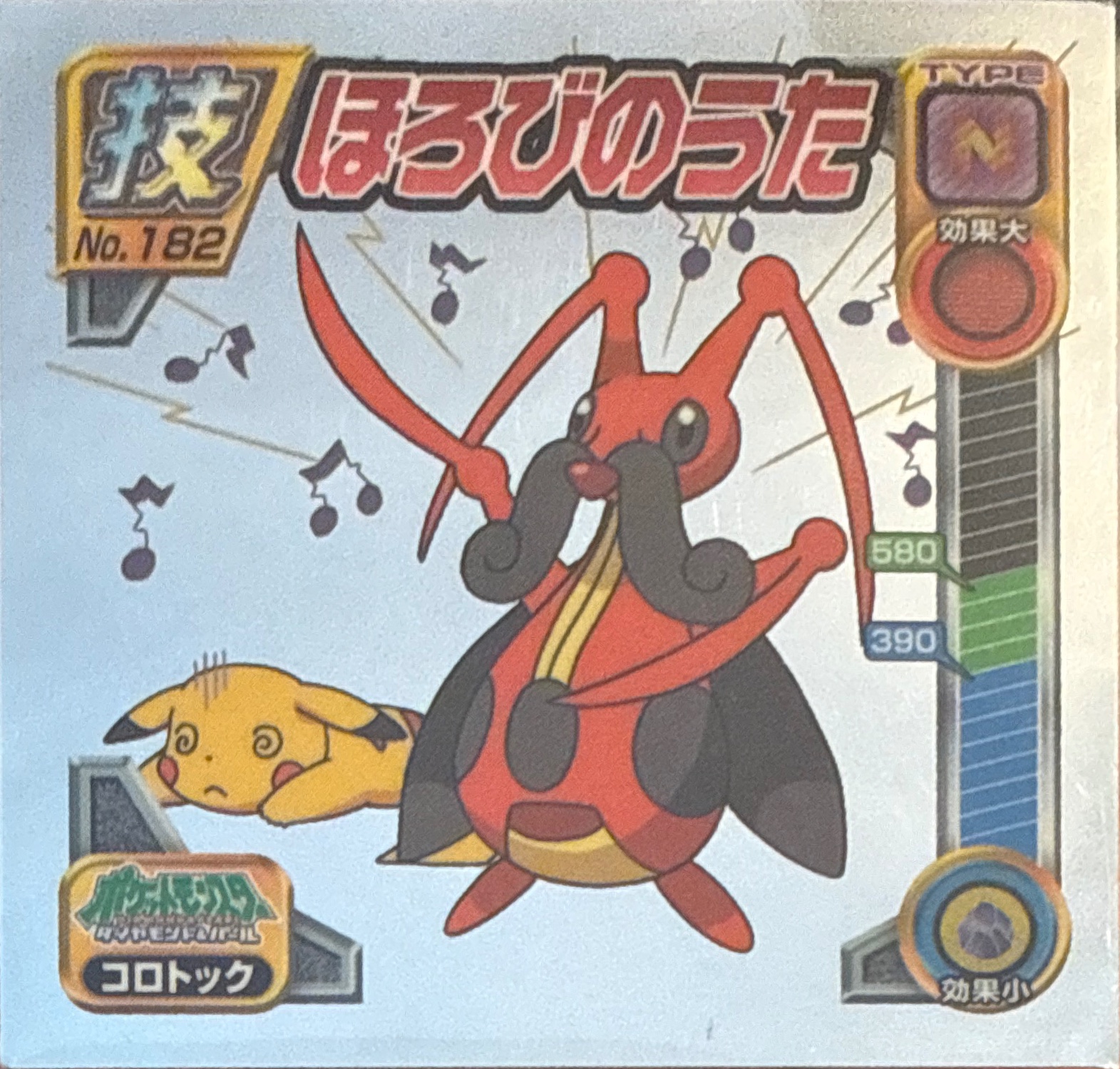 Kricketune Perish Song sticker #182, Pokémon Ensky DP DX Waza 4 Stickers Checklist (2008), front