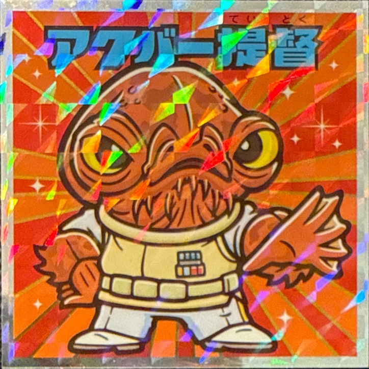 Admiral Ackbar sticker, Star Wars Bikkuriman Episodes 4, 5, 6 Stickers Checklist (2015), Prism, front