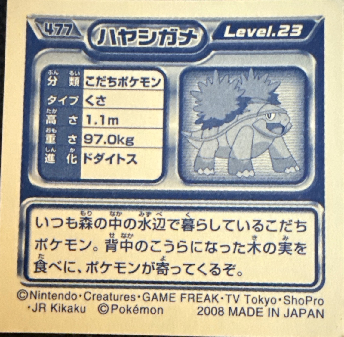 Grotle sticker #477, Pokémon Ensky DP Retsuden 6 Stickers Checklist (2008), Non-holo, back