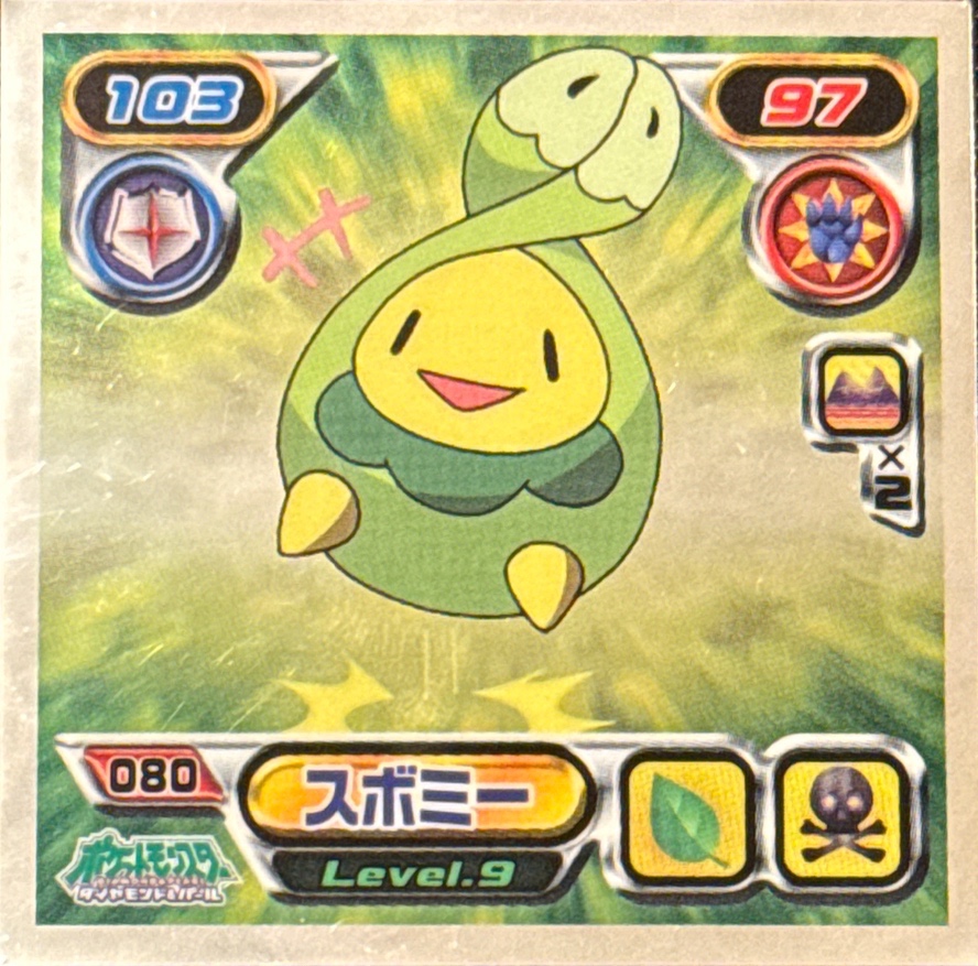 Budew sticker #080, Pokémon Ensky DP Retsuden 1 Stickers Checklist (2006), front