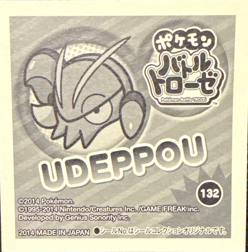 Clauncher sticker #132, Pokémon Ensky Battle Trozei 2 Stickers Checklist, back
