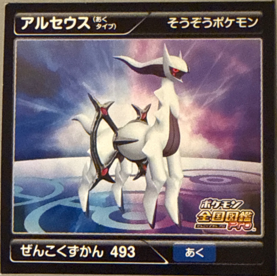 Arceus (Dark) sticker #493, Pokémon Ensky Zukan AR Sticker Legends 5 Checklist, front