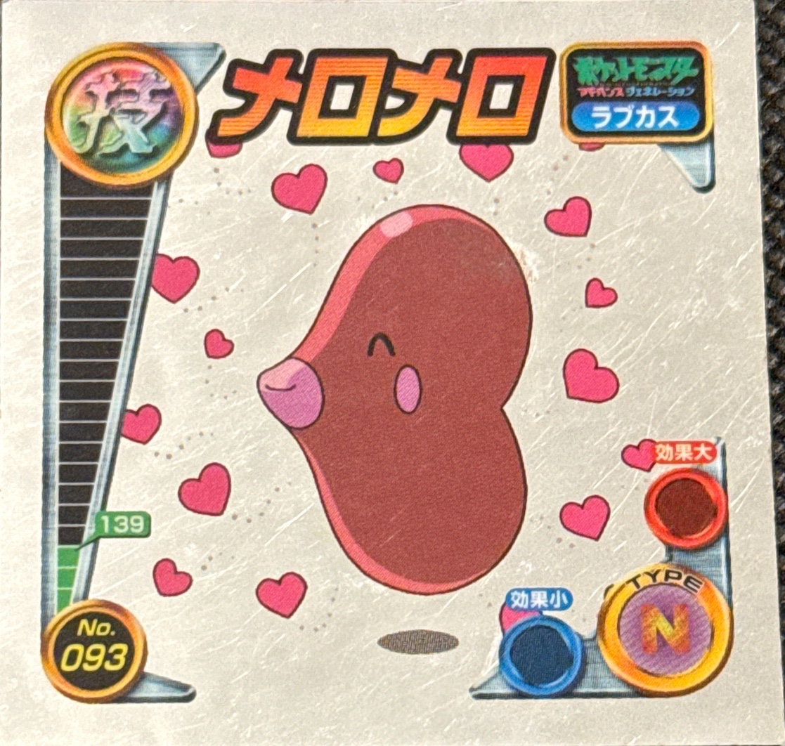 Luvdisc Attract sticker #093, Pokémon Amada ADV DX Waza 2 Stickers Checklist (2004), Holo, front