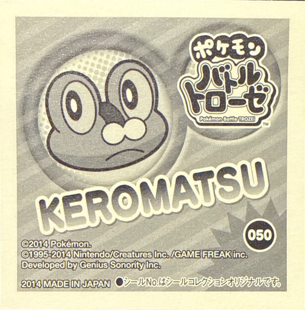 Froakie sticker #050, Pokémon Ensky Battle Trozei 1 Stickers Checklist, back
