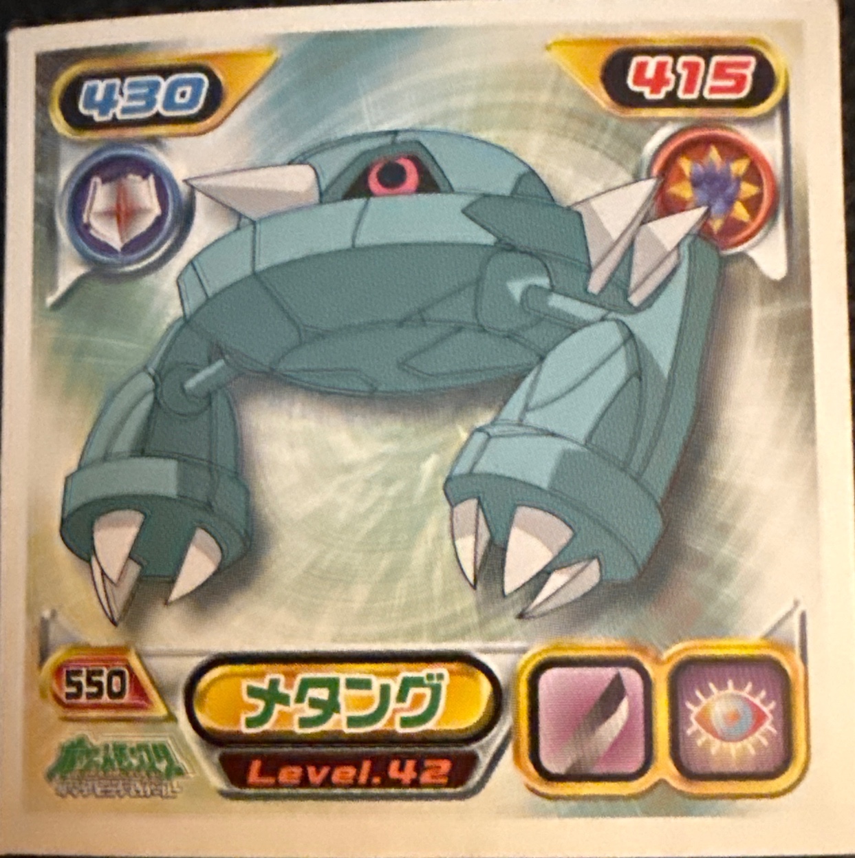 Metang sticker #550, Pokémon Ensky DP Retsuden 6 Stickers Checklist (2008), Non-holo, front