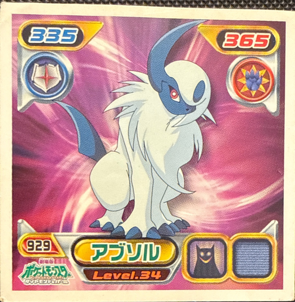 Absol sticker #929, Pokémon Ensky DP Retsuden 10 Stickers Checklist (2009), Non-holo, front