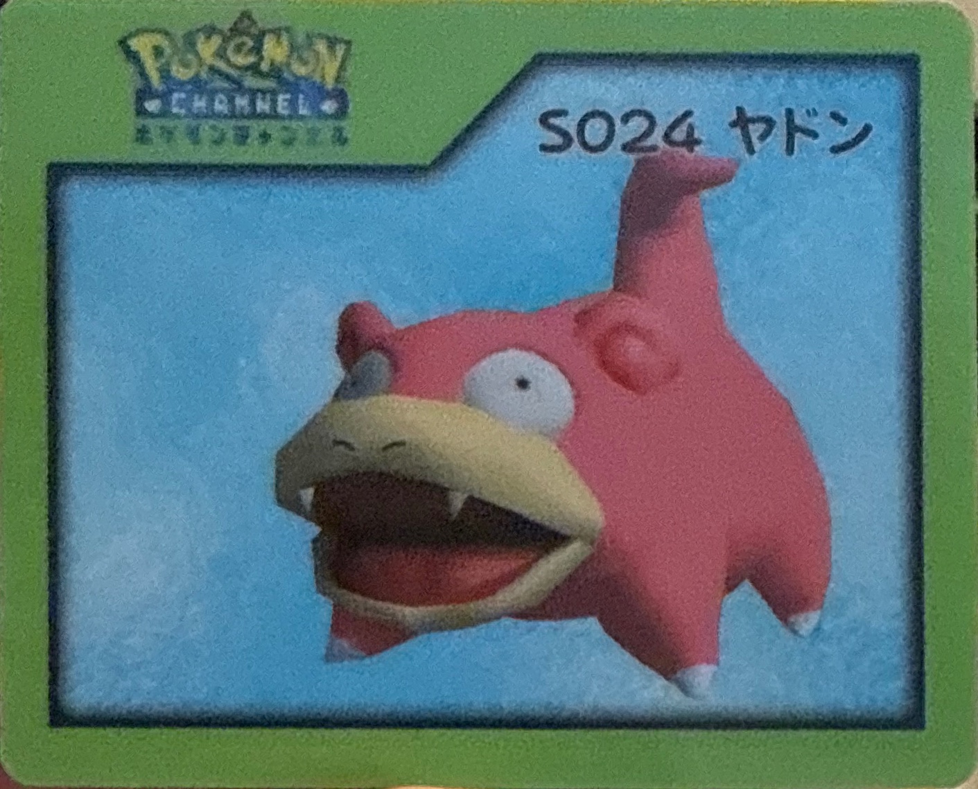 Slowpoke sticker #S024, Amada Pokémon Nice Cards (2004), front