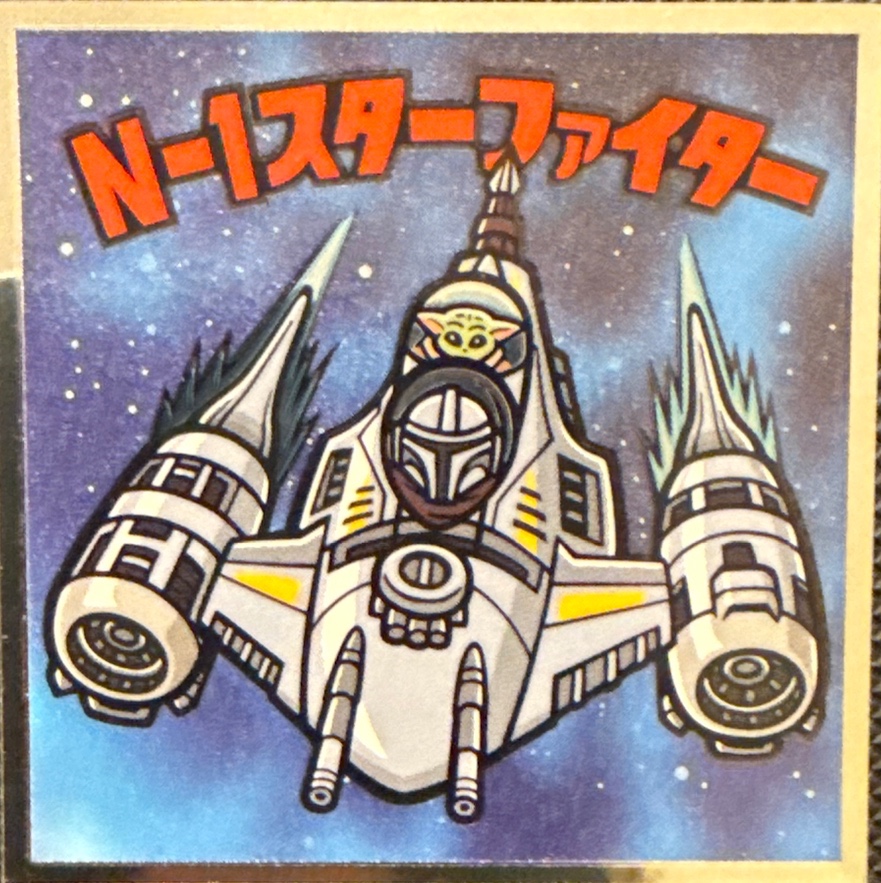 N-1 Starfighter sticker, Star Wars Bikkuriman The Mandalorian & Grogu Stickers Checklist (2026), front