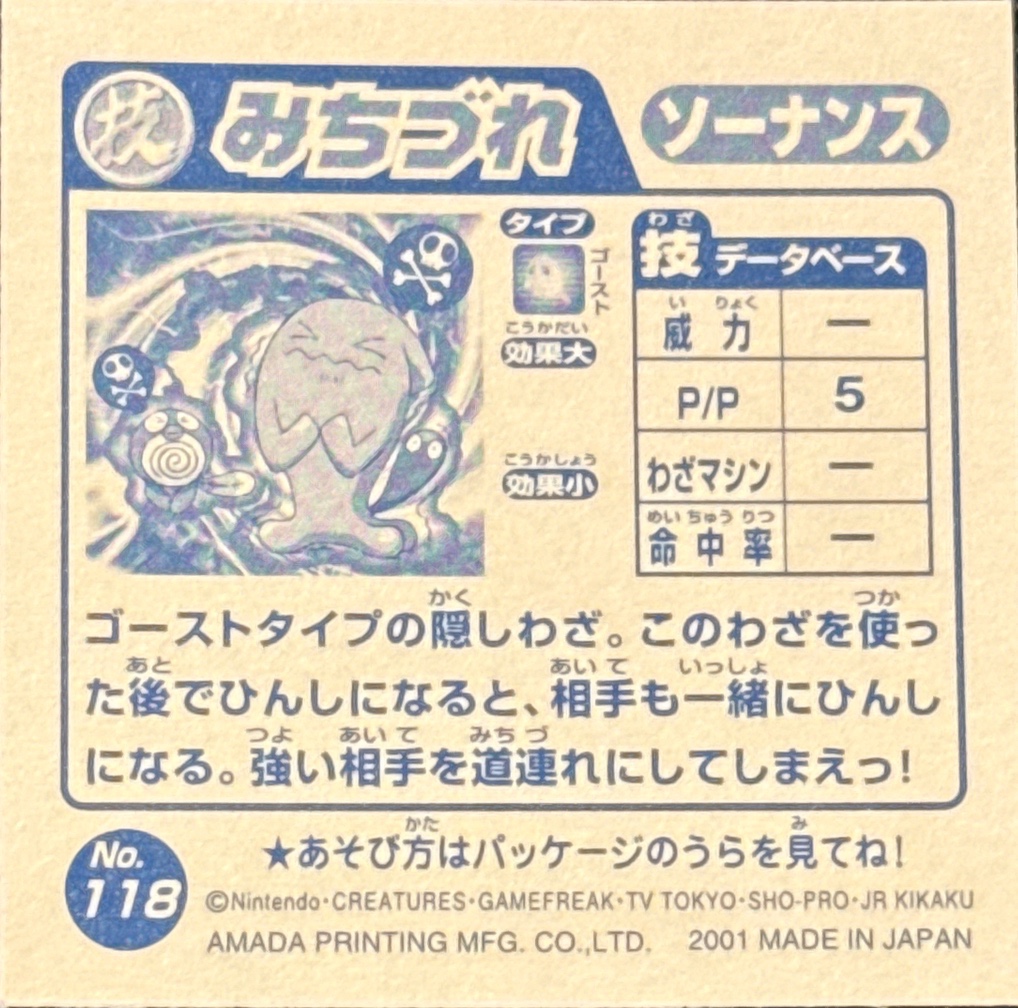 Wobbuffet Destiny bond sticker #118, Pokémon Amada Attack Set 2 Stickers Checklist (2001), back