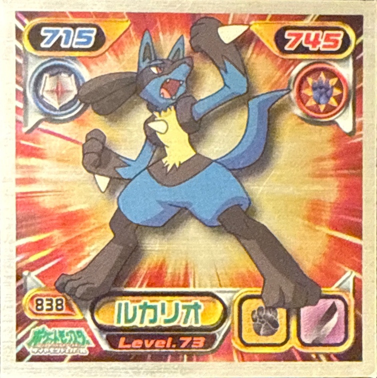 Lucario sticker #838, Pokémon Ensky DP Retsuden 9 Stickers Checklist (2009), front