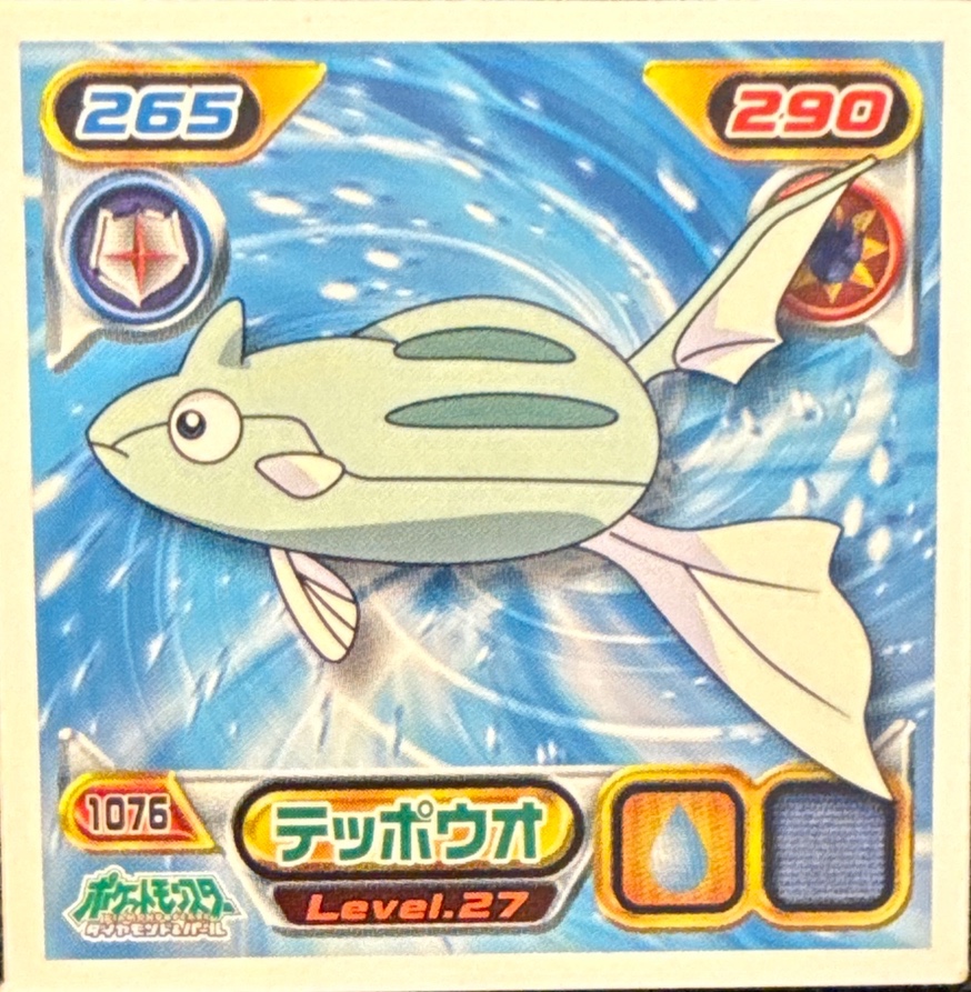 Remoraid sticker #1076, Pokémon Ensky DP Retsuden 12 Stickers Checklist (2010), Non-holo, front