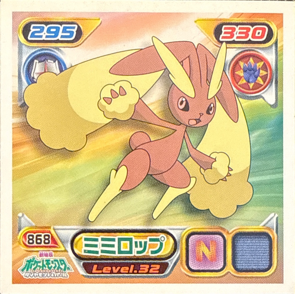 Lopunny sticker #868, Pokémon Ensky DP Retsuden 10 Stickers Checklist (2009), Non-holo, front