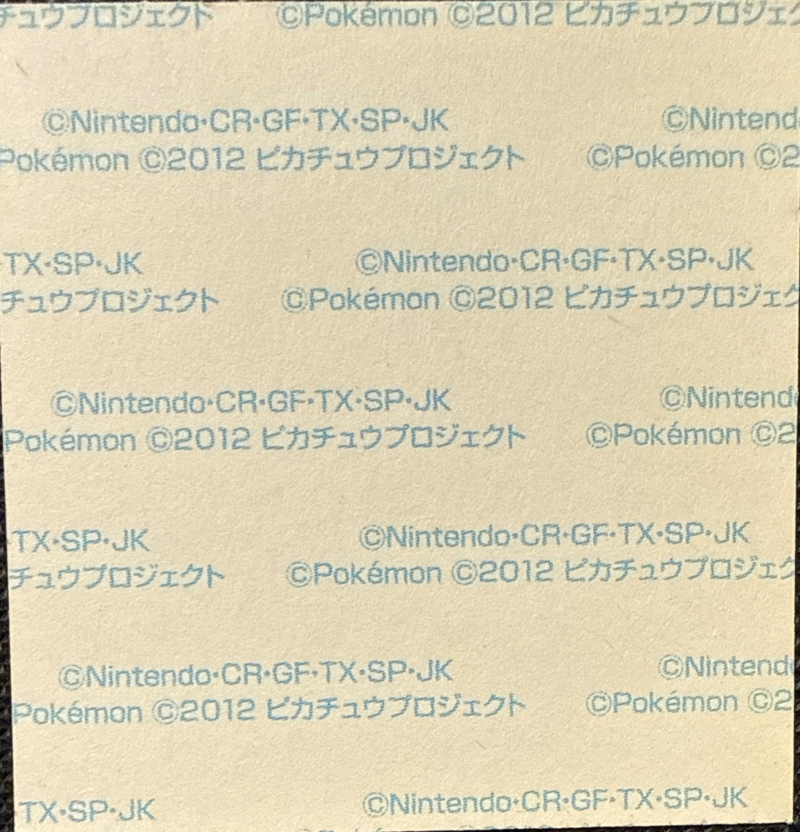Keldeo bread sticker #2543, Daiichi Pan Pokémon Deco Chara Wave 125 Bread Stickers Checklist, back