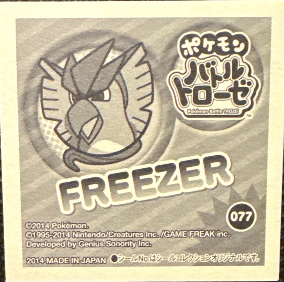 Articuno sticker #077, Pokémon Ensky Battle Trozei 2 Stickers Checklist, back