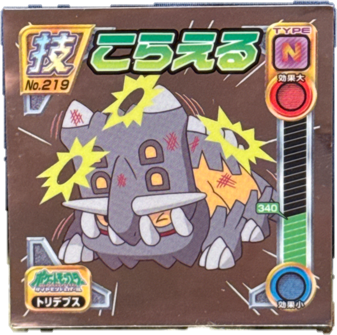 Bastiodon Endure sticker #219, Pokémon Ensky DP DX Waza 5 Stickers Checklist (2009), front
