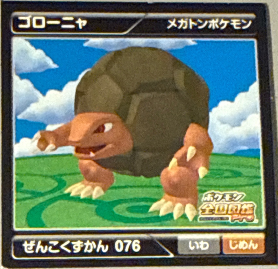 Golem sticker #076, Pokémon Ensky Zukan AR Sticker Legends 2 Checklist, front