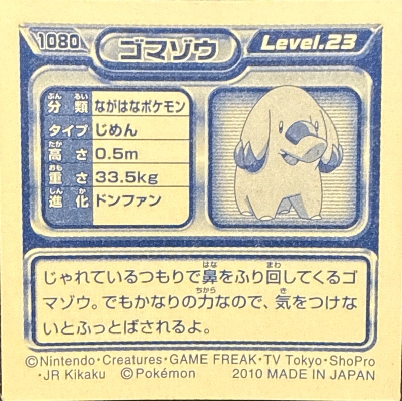 Phanpy sticker #1080, Pokémon Ensky DP Retsuden 12 Stickers Checklist (2010), Non-holo, back