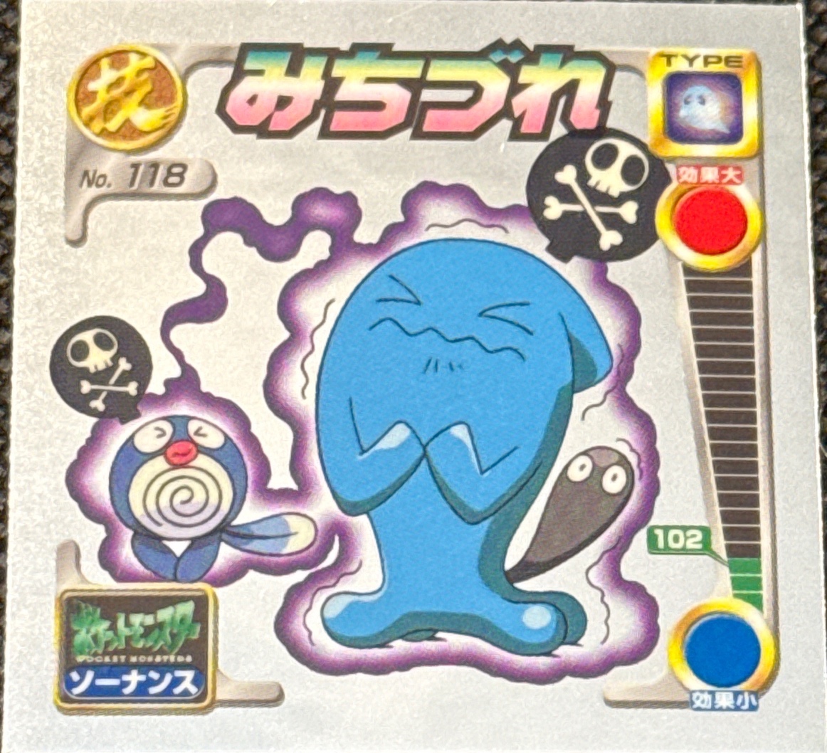 Wobbuffet Destiny bond sticker #118, Pokémon Amada Attack Set 2 Stickers Checklist (2001), front