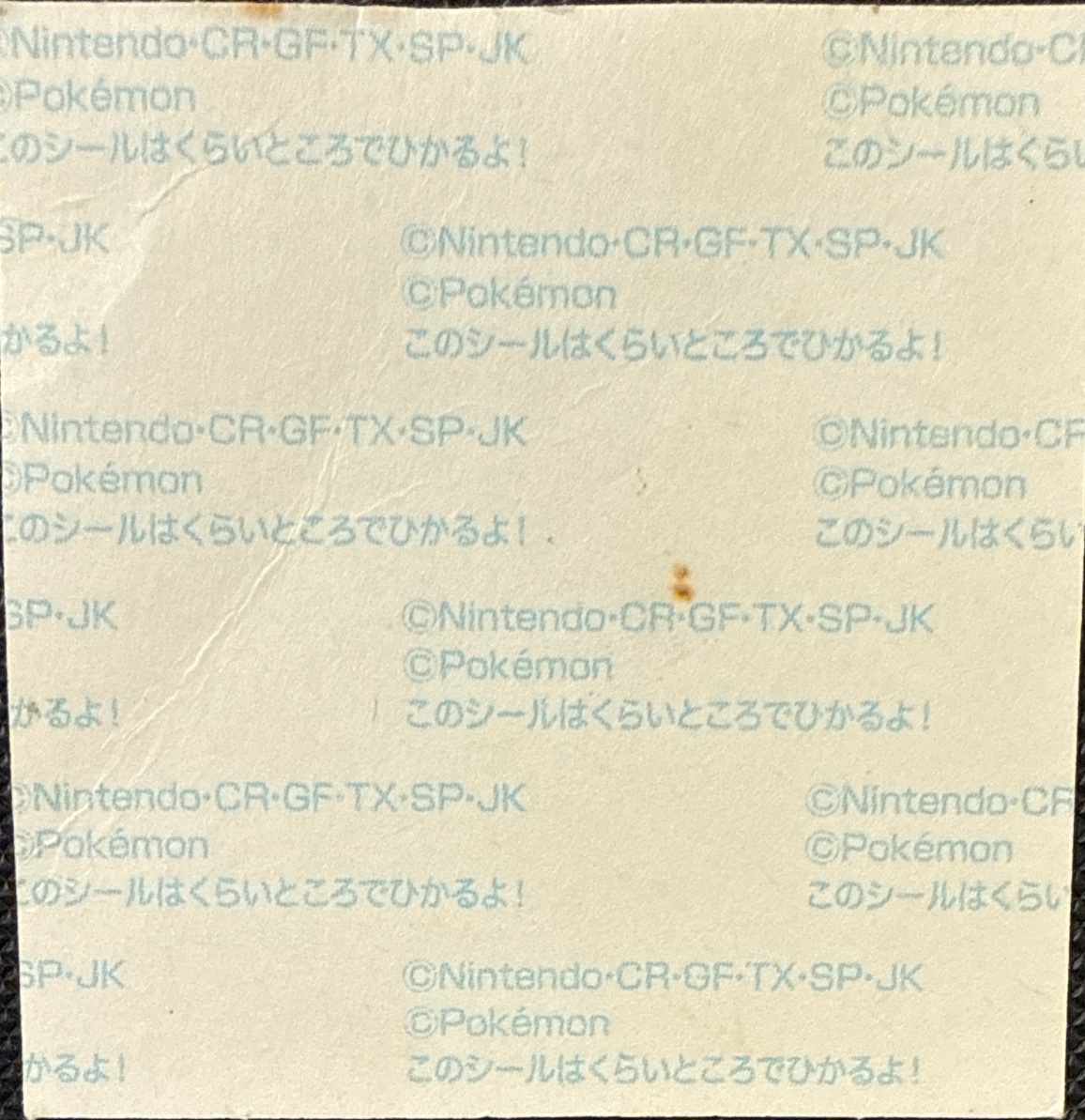 Wailmer bread sticker #3188, Daiichi Pan Pokémon Deco Chara Wave 153 Bread Stickers Checklist, back