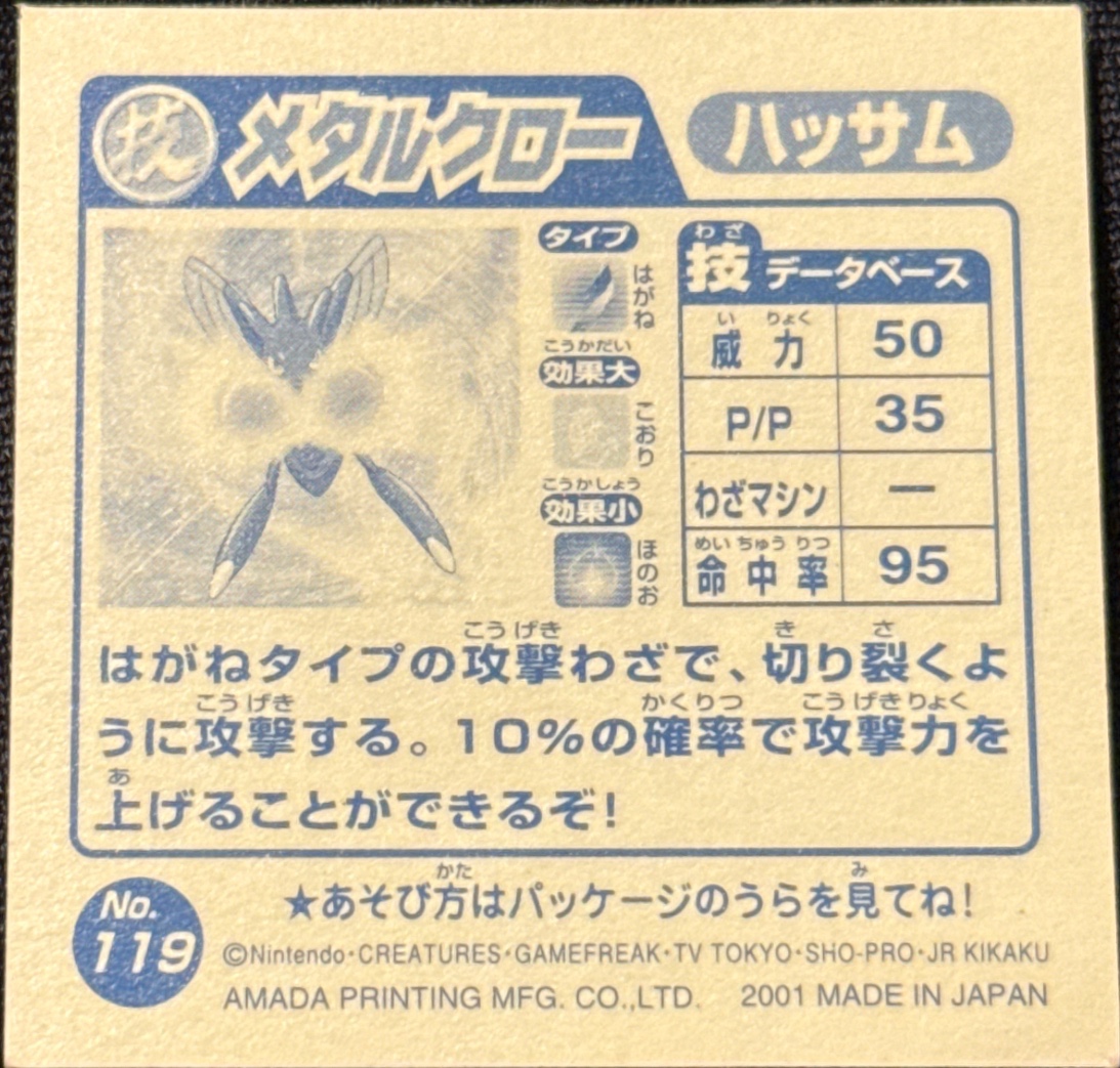 Scizor Metal Claw sticker #119, Pokémon Amada Attack Set 2 Stickers Checklist (2001), back