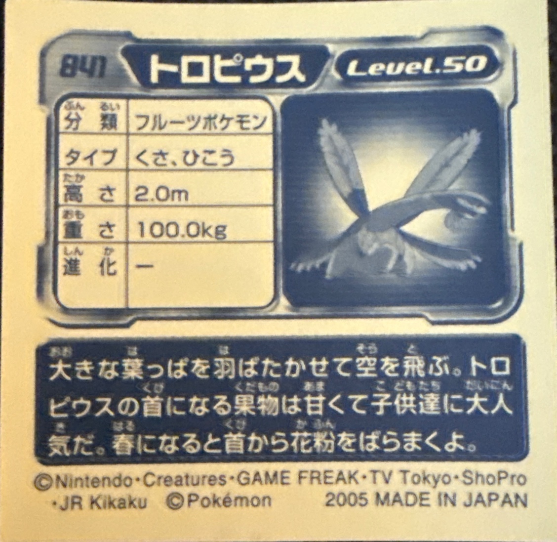Tropius sticker #841, Pokémon Ensky ADV Retsuden 9 Stickers Checklist (2005), back
