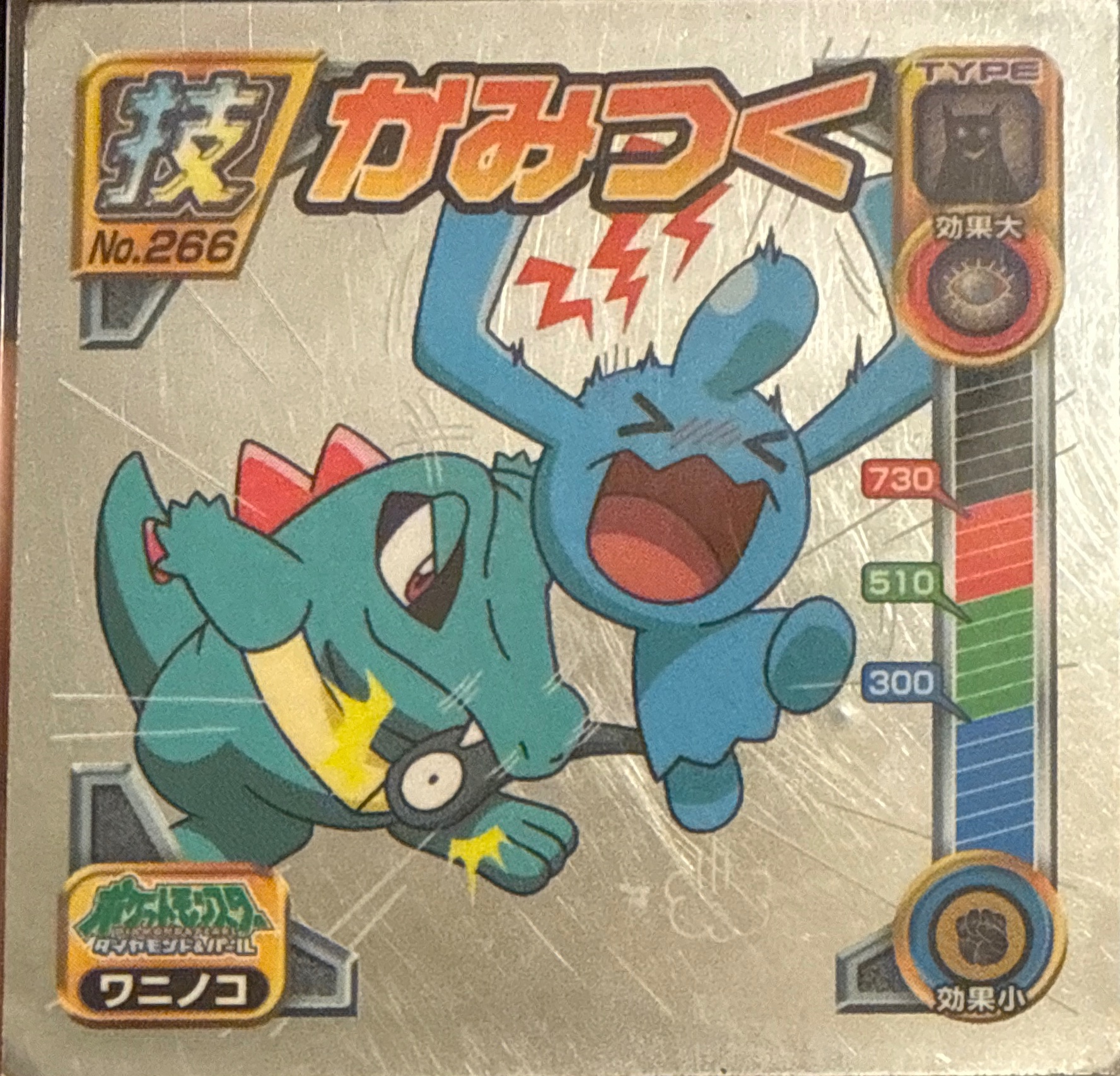 Totodile Bite sticker #266, Pokémon Ensky DP DX Waza 6 Stickers Checklist (2009), front